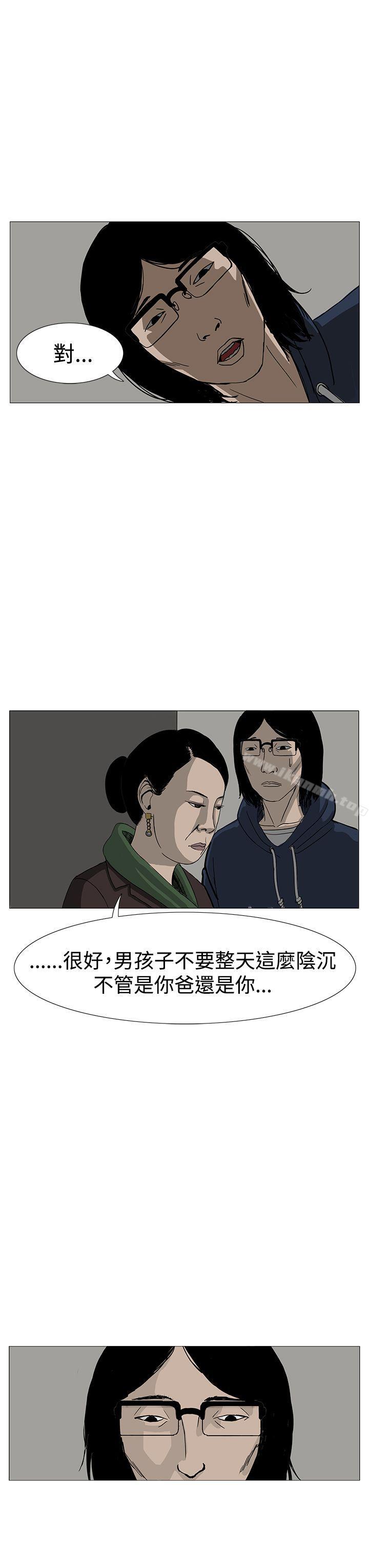 《RUN（完结）》漫画 第8話