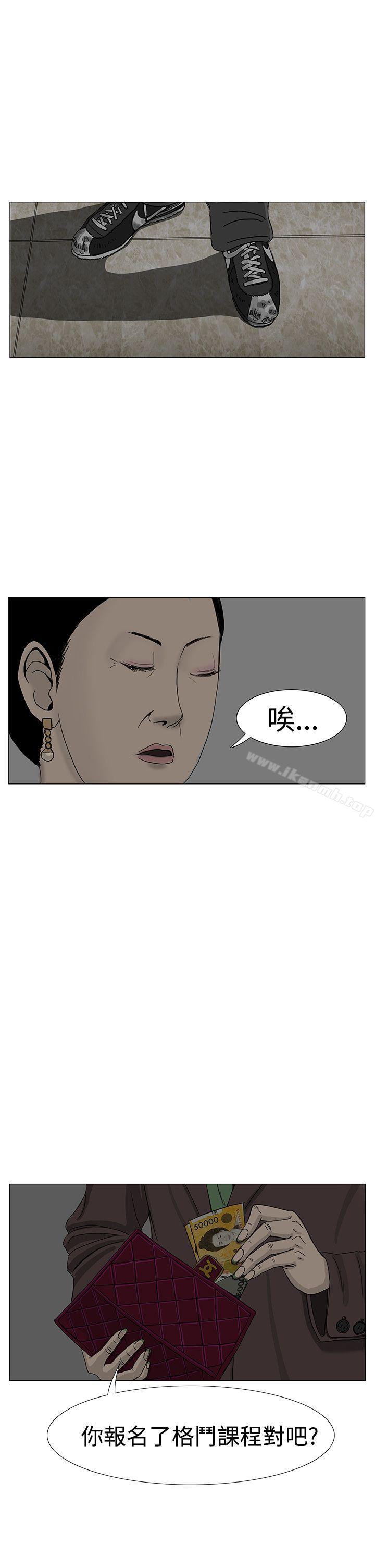 《RUN（完结）》漫画 第8話