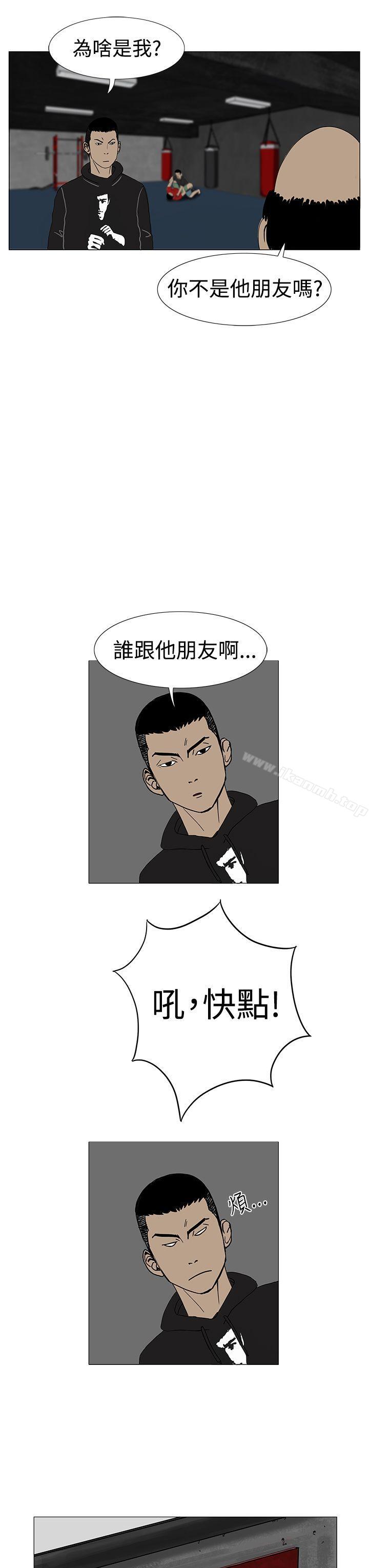 《RUN（完结）》漫画 第8話