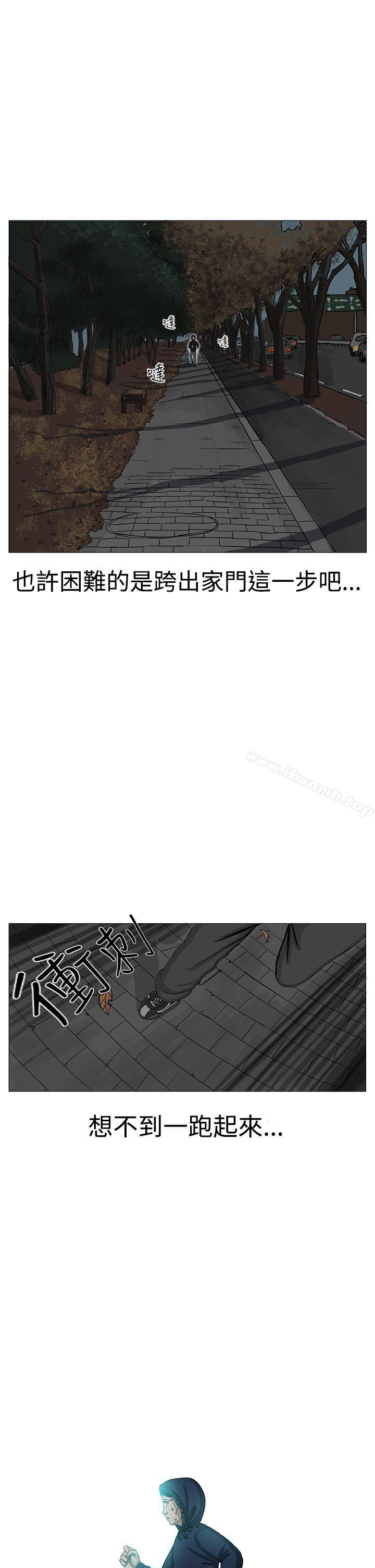 《RUN（完结）》漫画 第8話