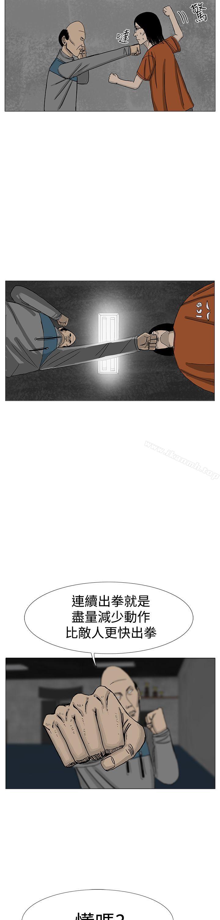《RUN（完结）》漫画 第8話