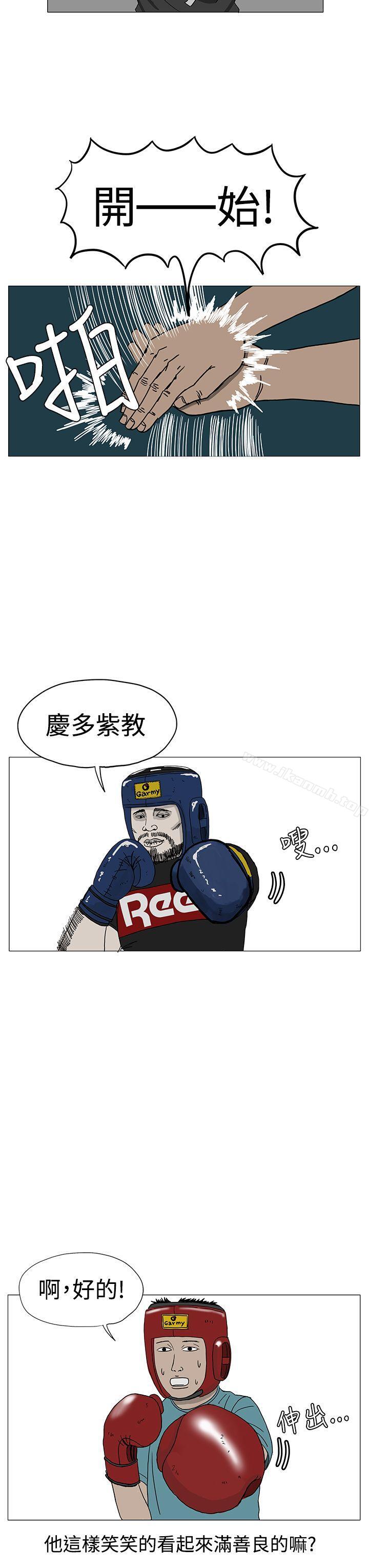 《RUN（完结）》漫画 第9話