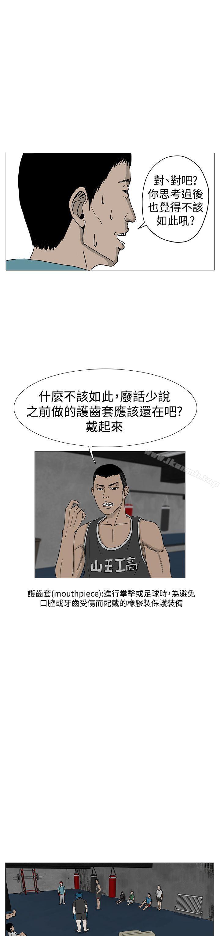 《RUN（完结）》漫画 第9話