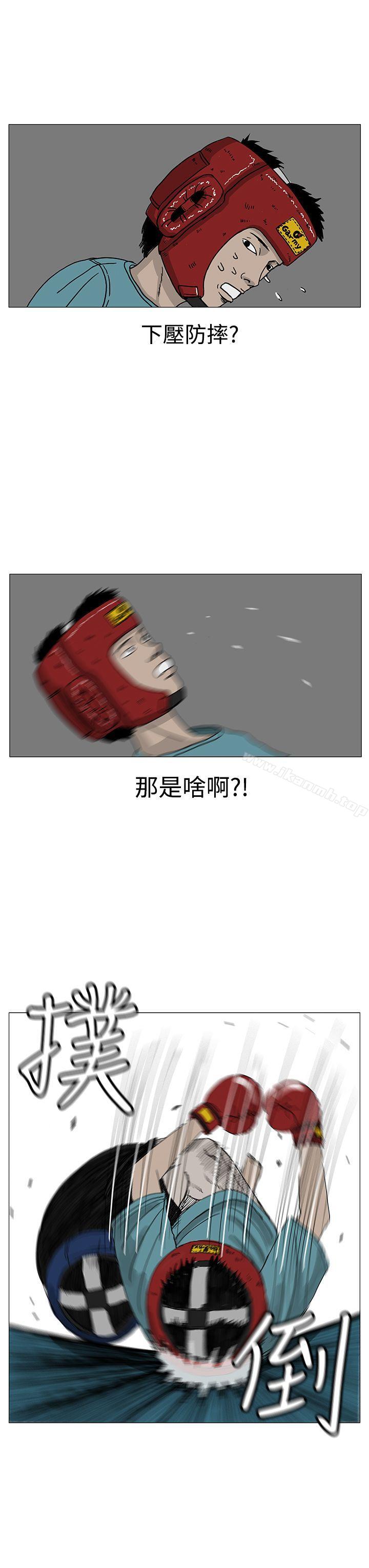 《RUN（完结）》漫画 第9話