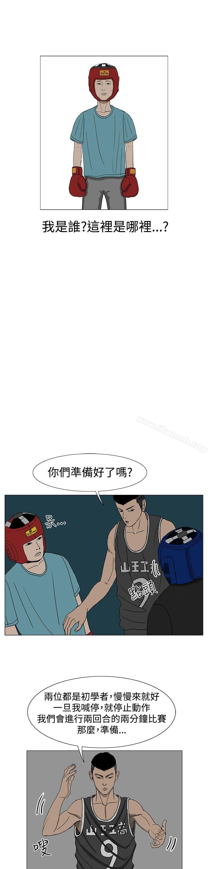 《RUN（完结）》漫画 第9話