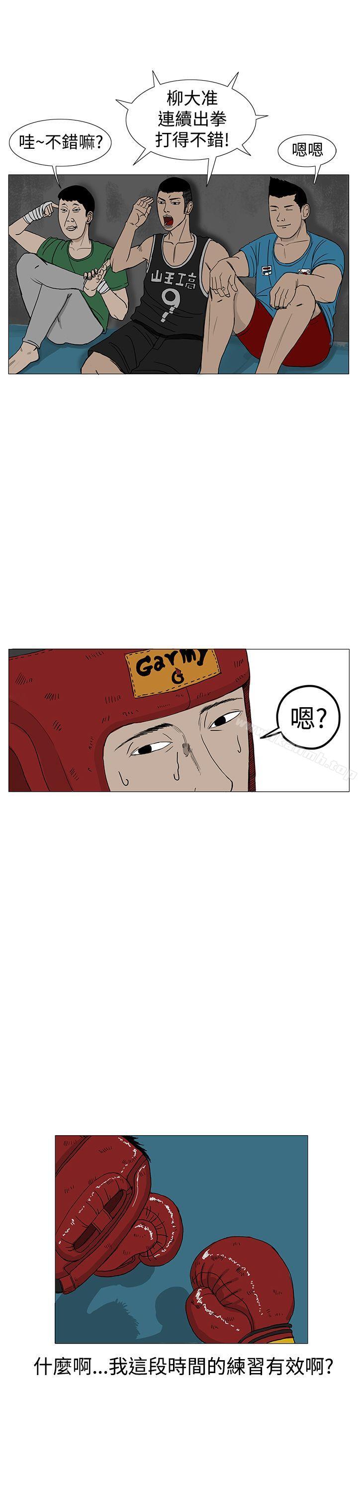 《RUN（完结）》漫画 第9話