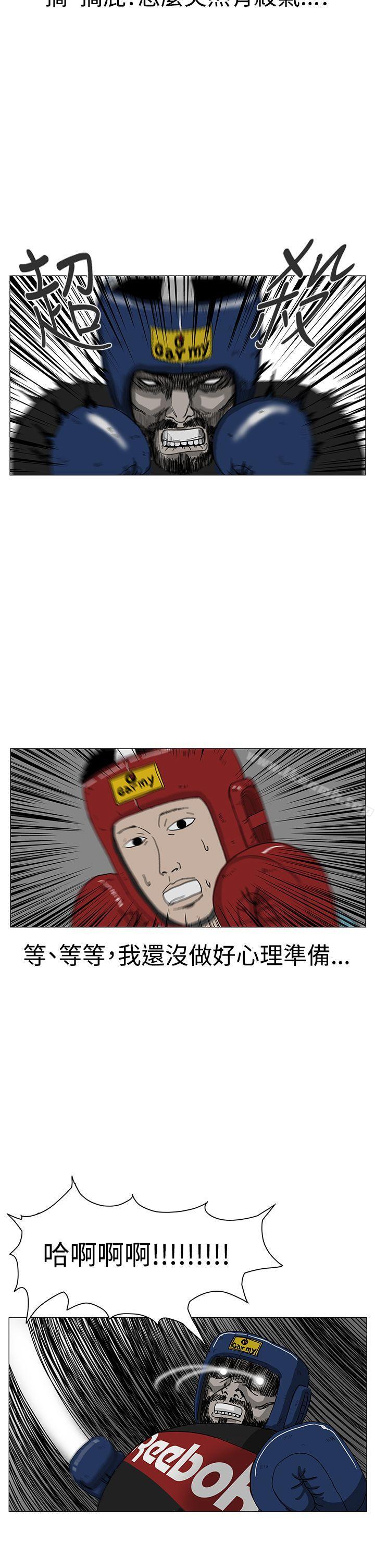 《RUN（完结）》漫画 第9話