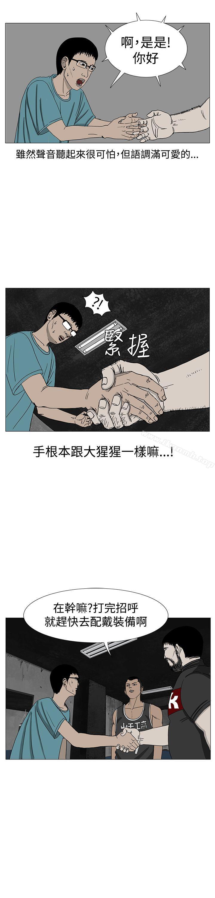 《RUN（完结）》漫画 第9話