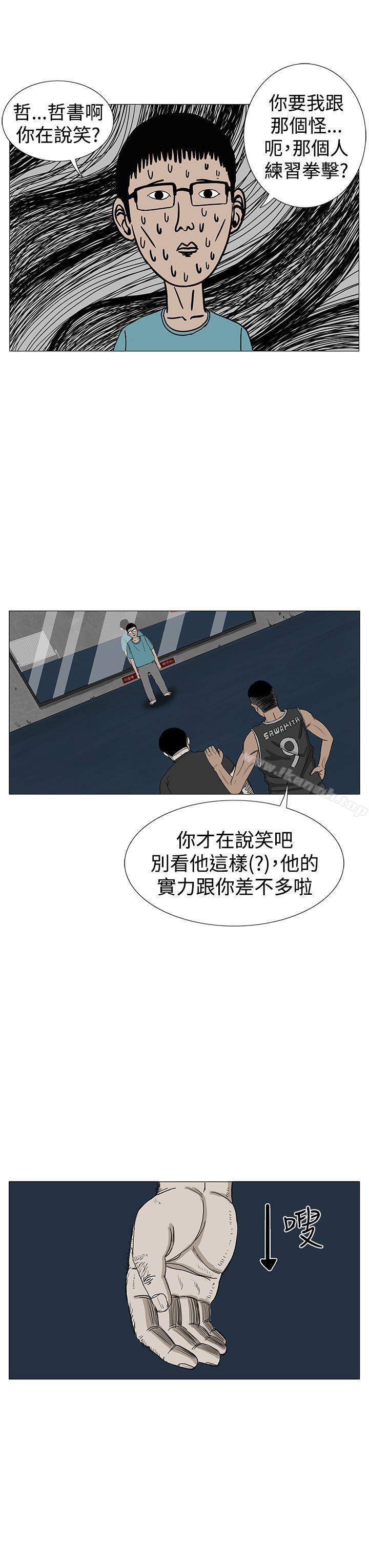 《RUN（完结）》漫画 第9話