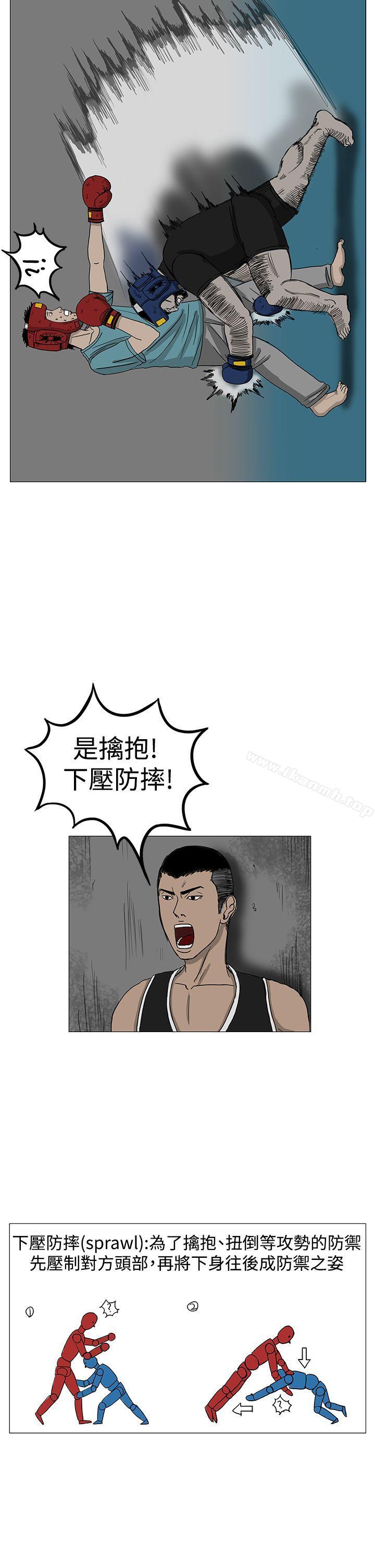 《RUN（完结）》漫画 第9話