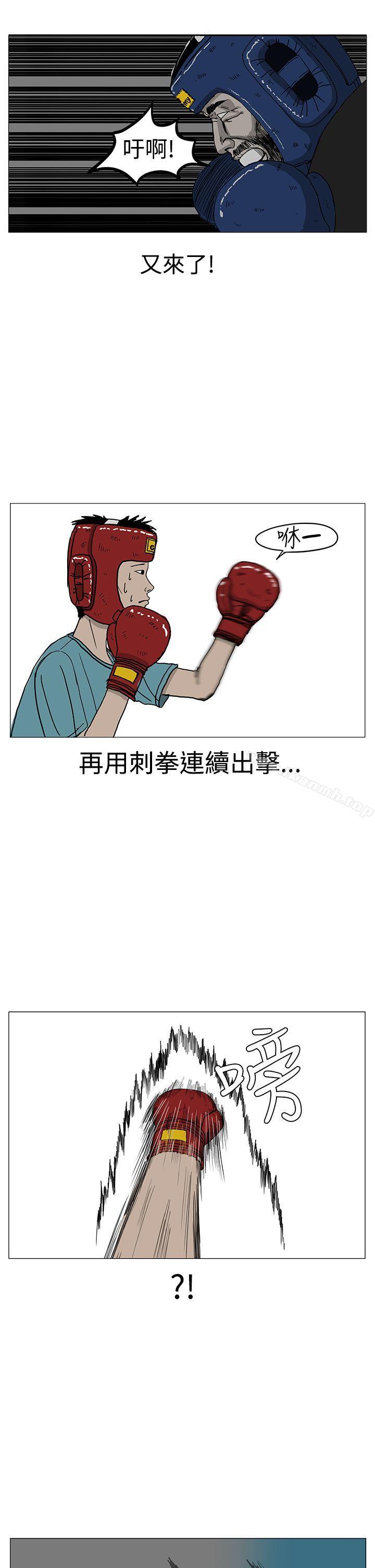 《RUN（完结）》漫画 第9話