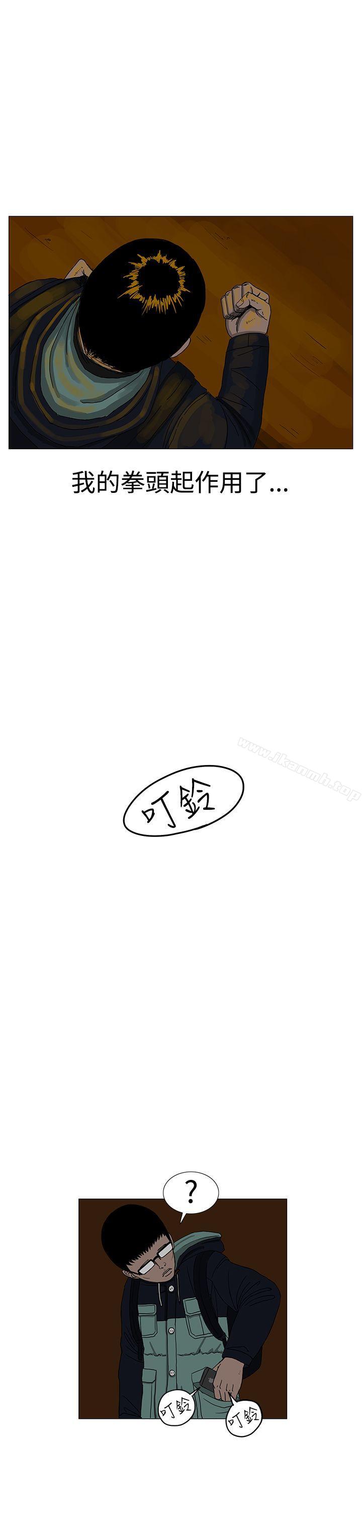 《RUN（完结）》漫画 第10話