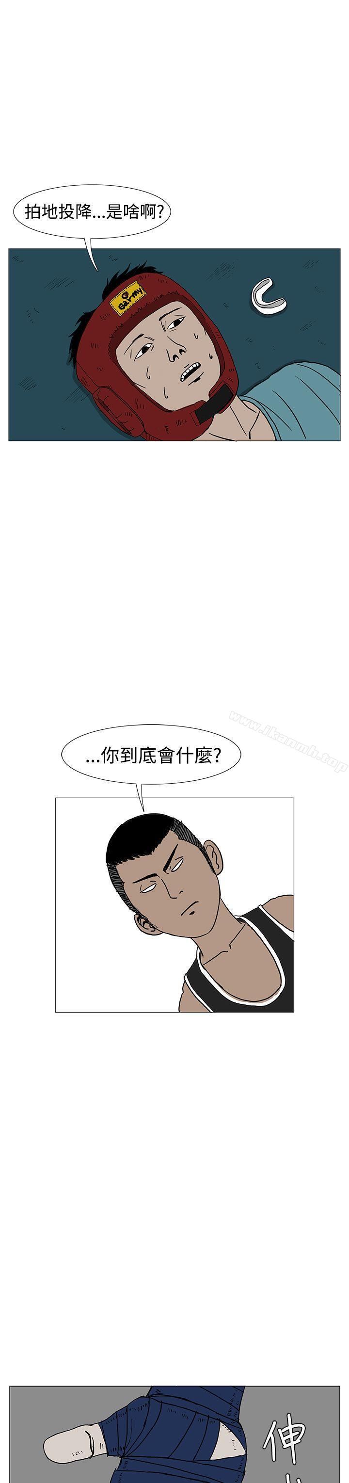 《RUN（完结）》漫画 第10話