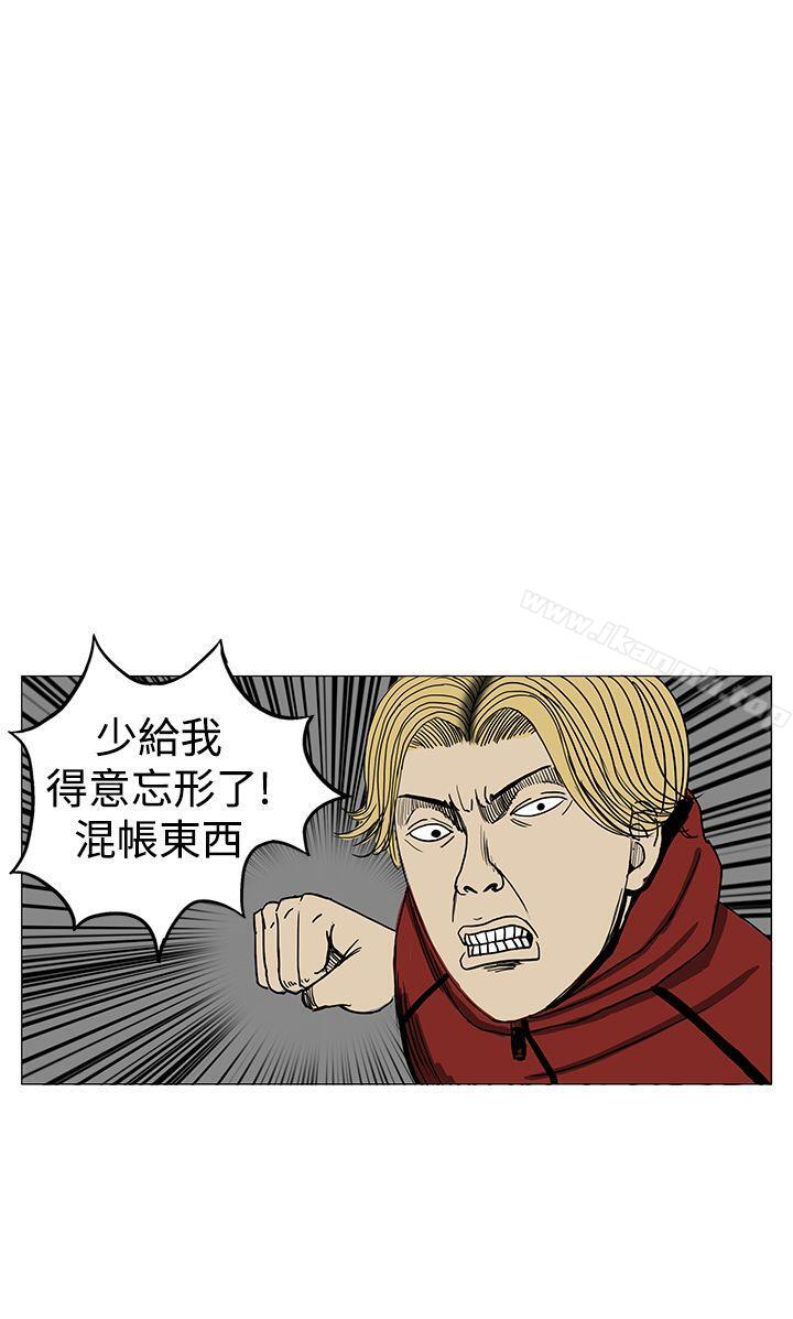 《RUN（完结）》漫画 第10話