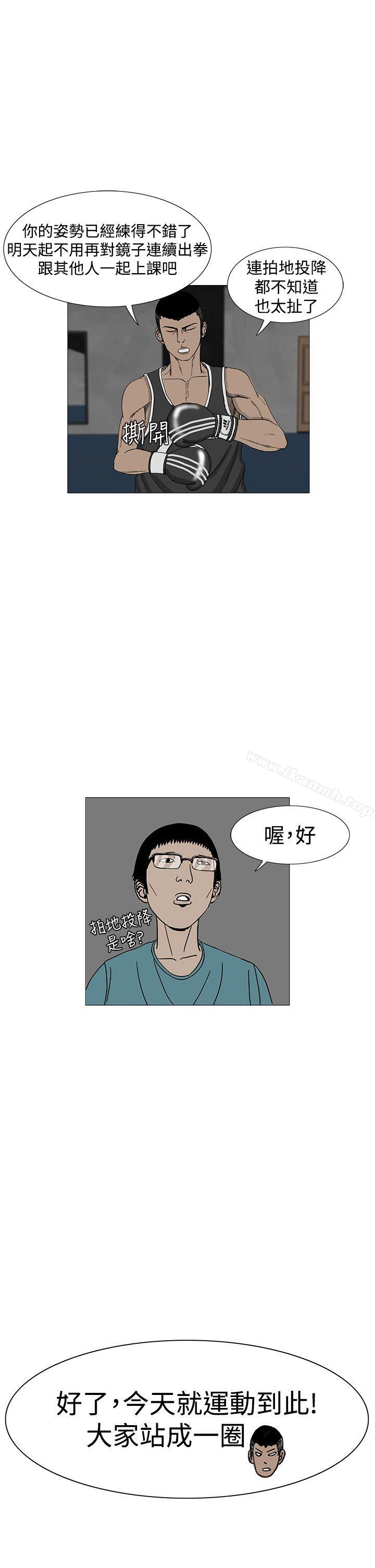 《RUN（完结）》漫画 第10話