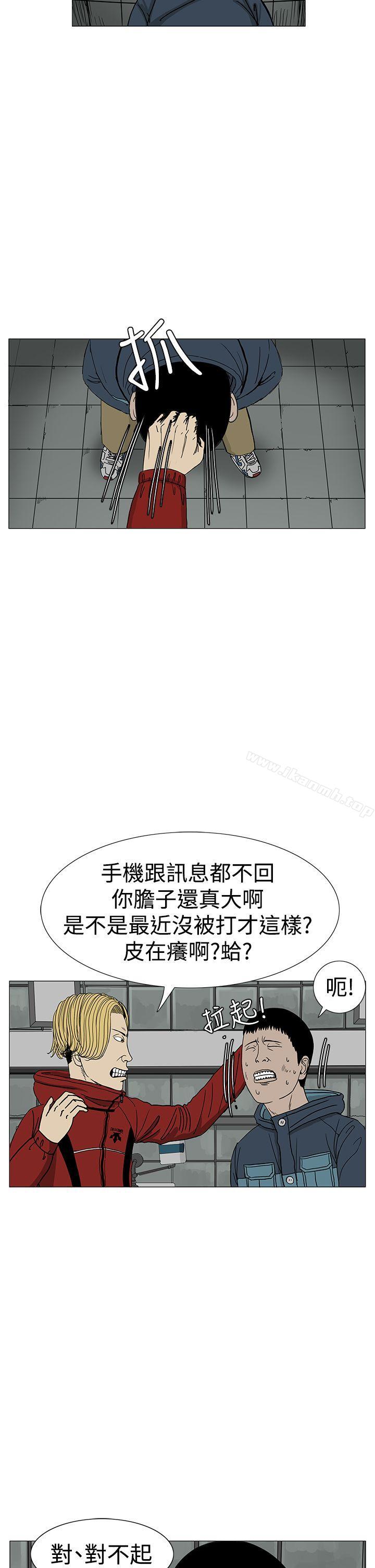 《RUN（完结）》漫画 第10話