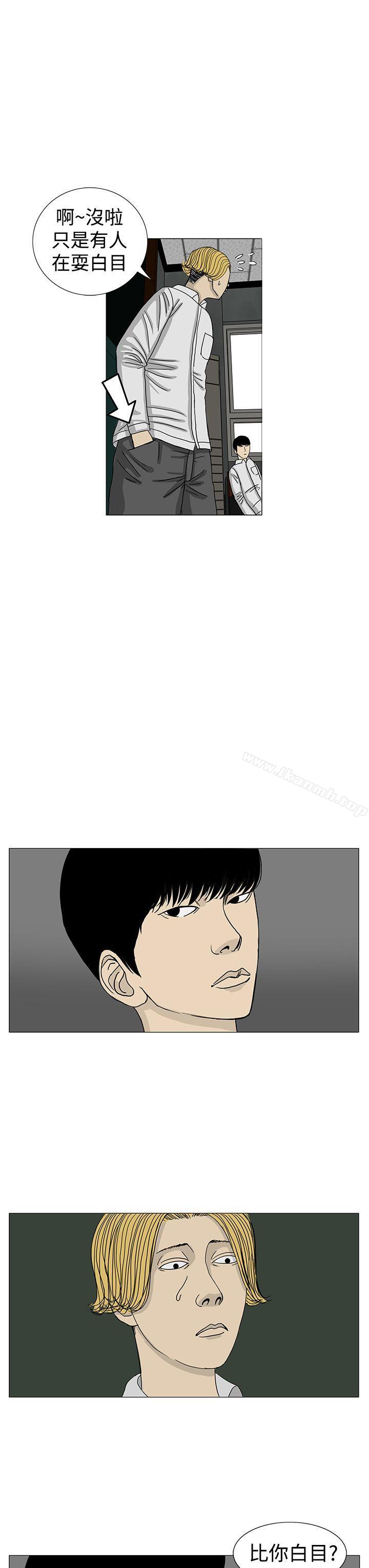 《RUN（完结）》漫画 第11話