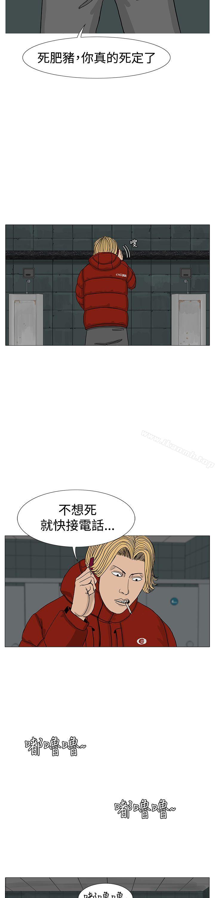 《RUN（完结）》漫画 第11話
