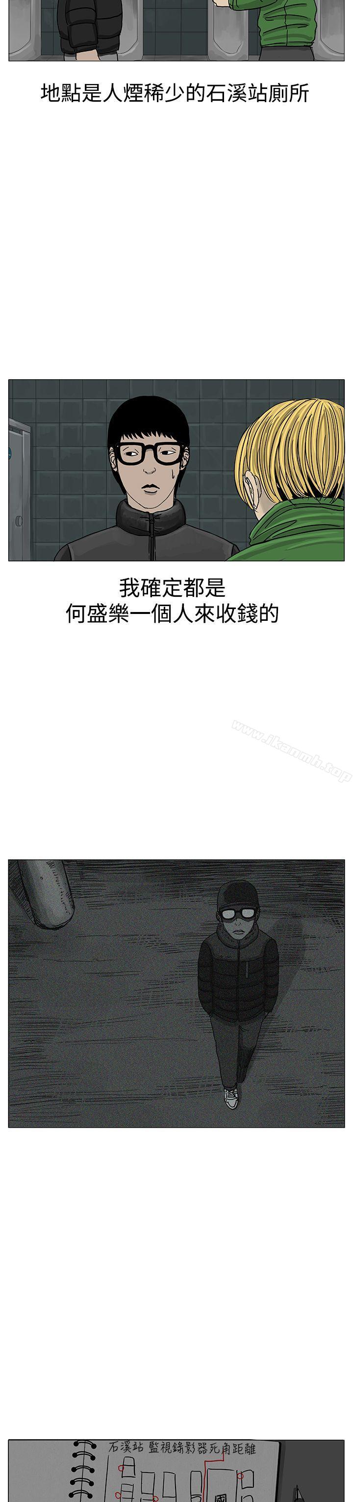 《RUN（完结）》漫画 第11話