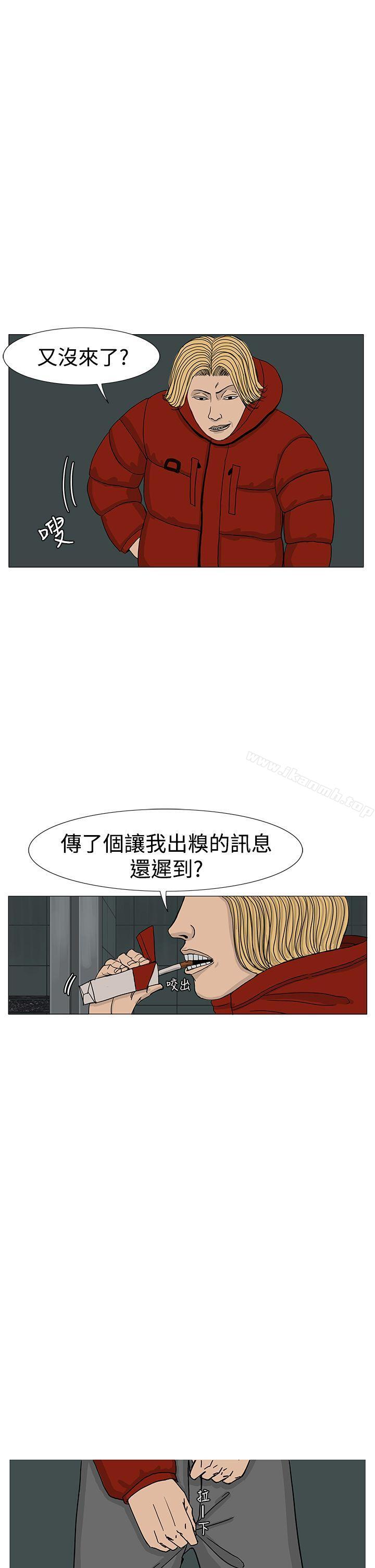 《RUN（完结）》漫画 第11話