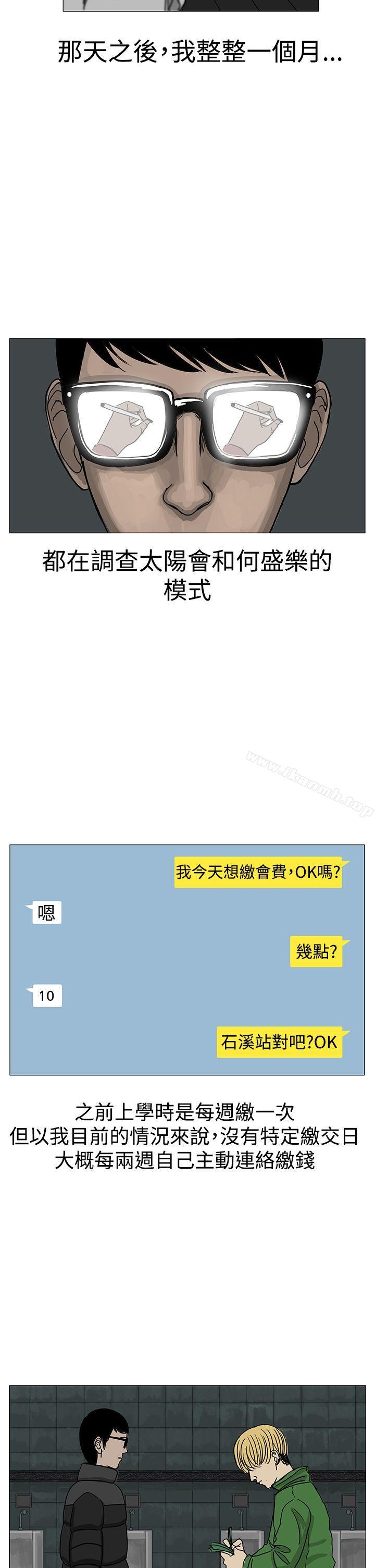 《RUN（完结）》漫画 第11話