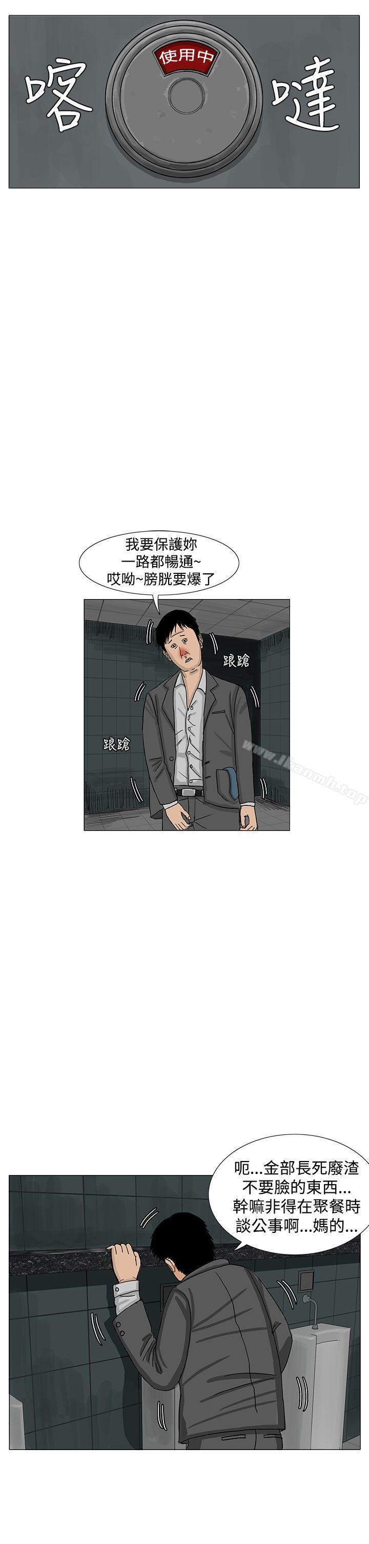 《RUN（完结）》漫画 第12話