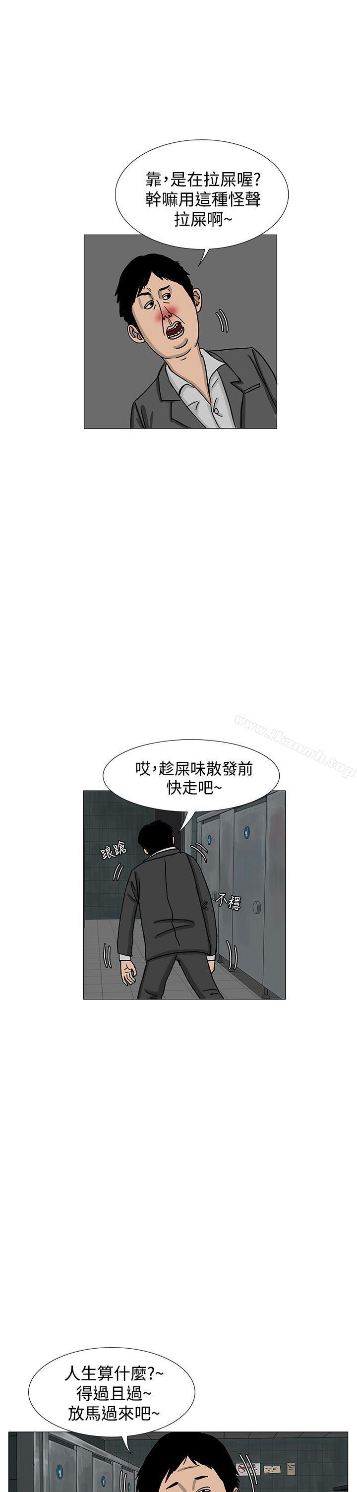 《RUN（完结）》漫画 第12話