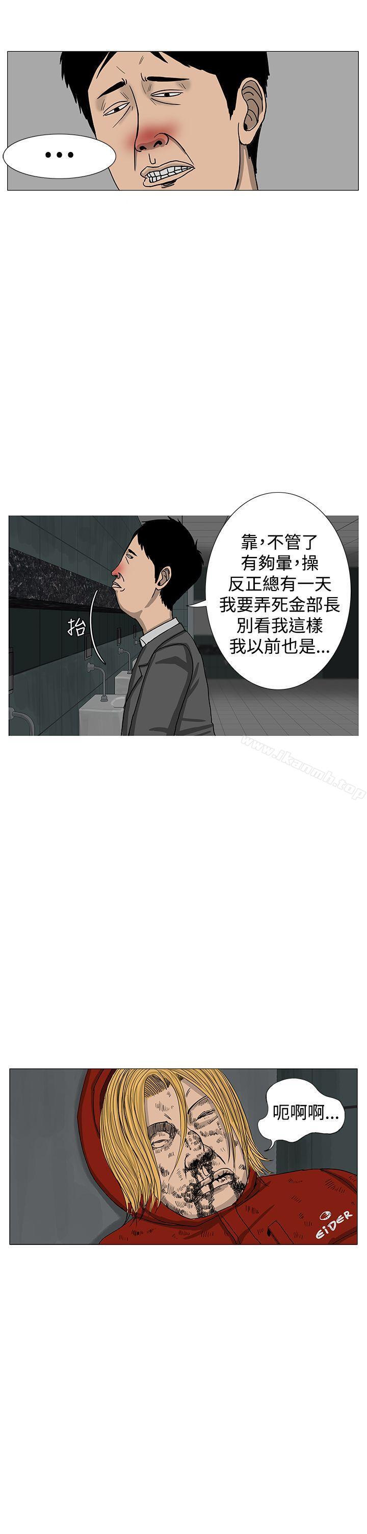 《RUN（完结）》漫画 第12話