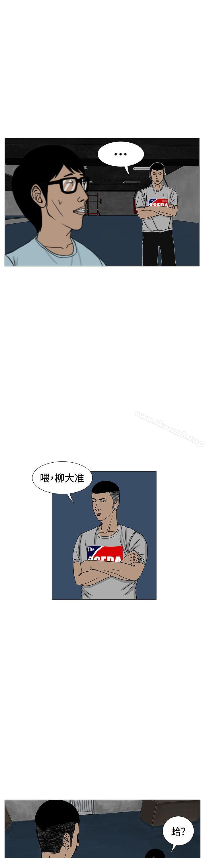 《RUN（完结）》漫画 第13話