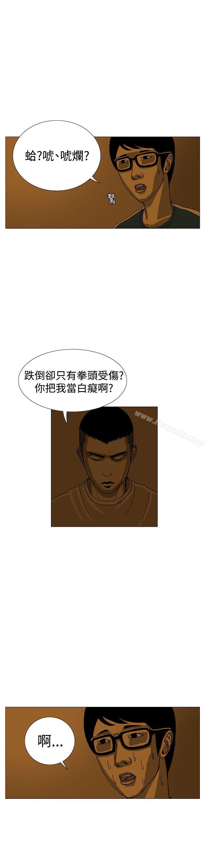 《RUN（完结）》漫画 第13話