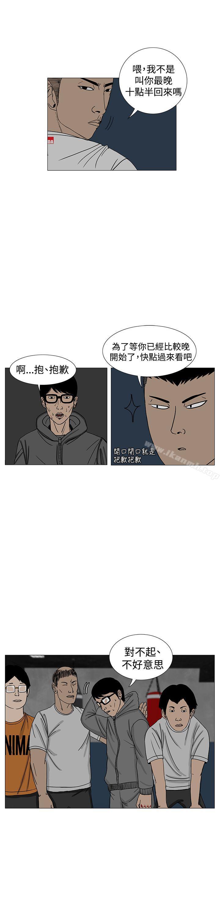 《RUN（完结）》漫画 第13話