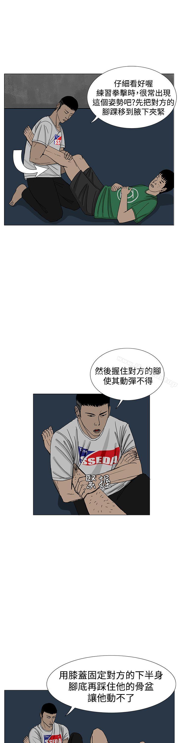 《RUN（完结）》漫画 第13話