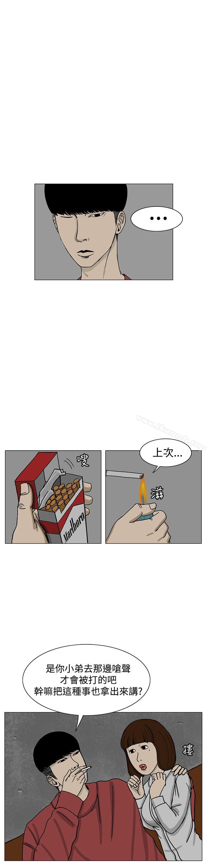 《RUN（完结）》漫画 第14話