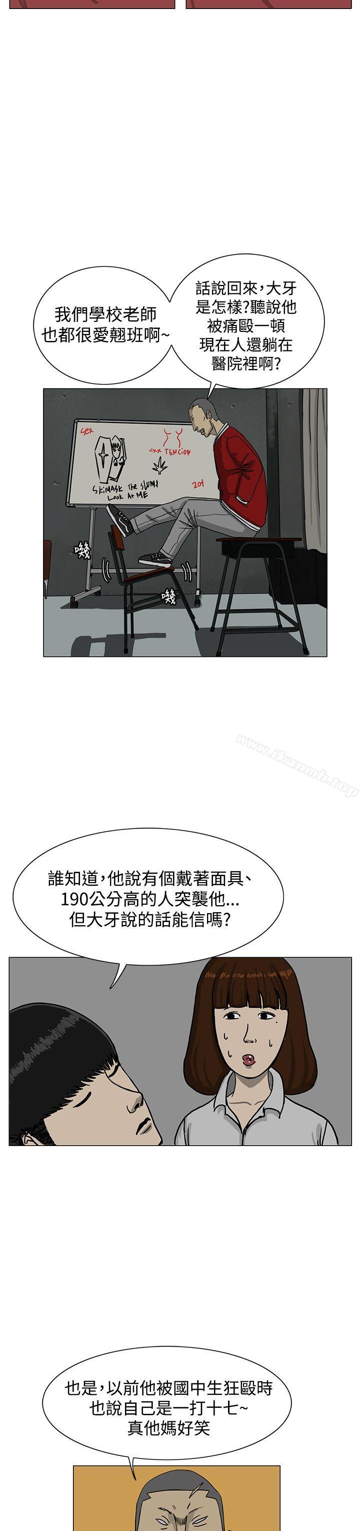 《RUN（完结）》漫画 第14話