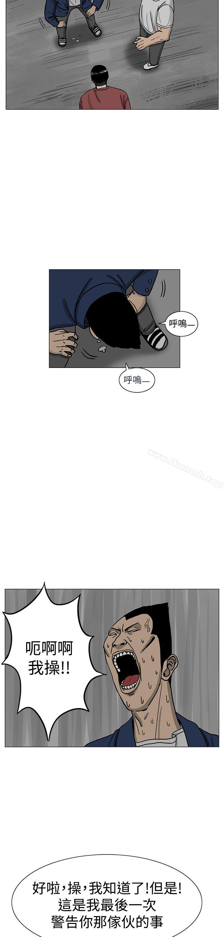 《RUN（完结）》漫画 第14話