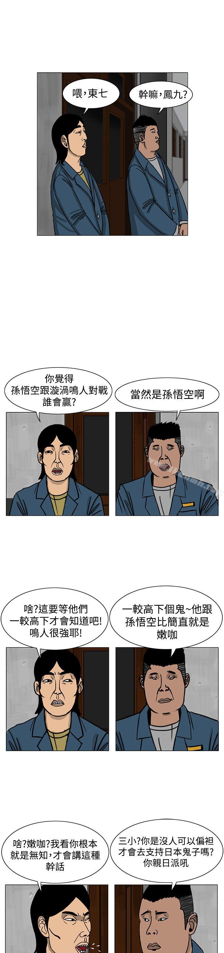 《RUN（完结）》漫画 第14話