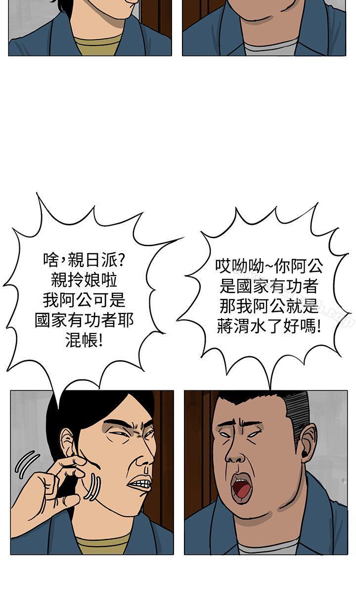 《RUN（完结）》漫画 第14話