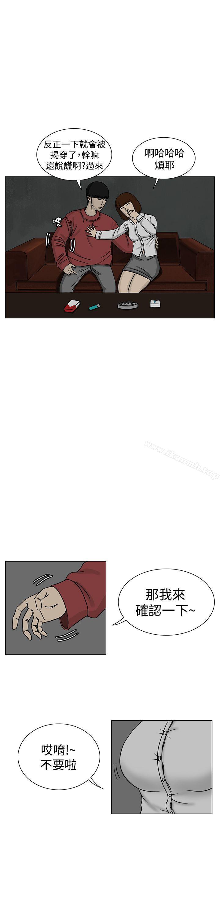 《RUN（完结）》漫画 第14話