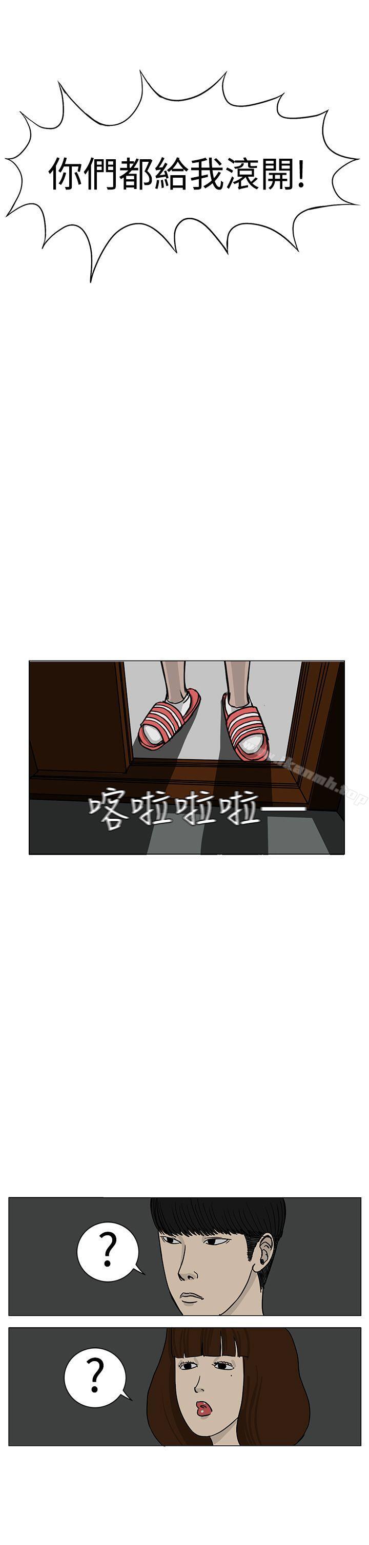 《RUN（完结）》漫画 第14話