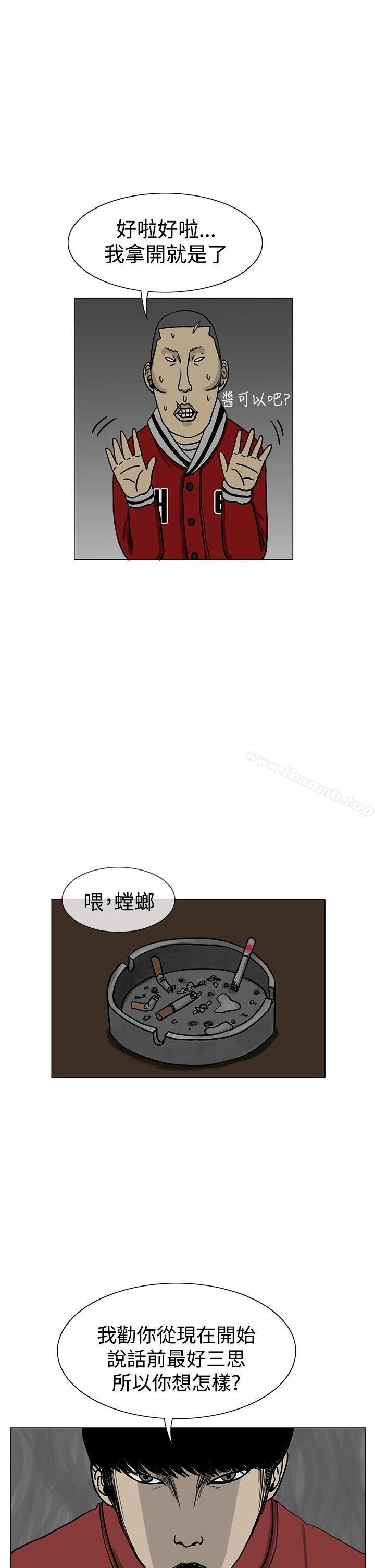 《RUN（完结）》漫画 第14話