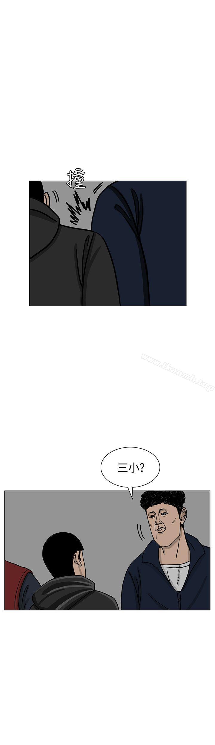 《RUN（完结）》漫画 第15話