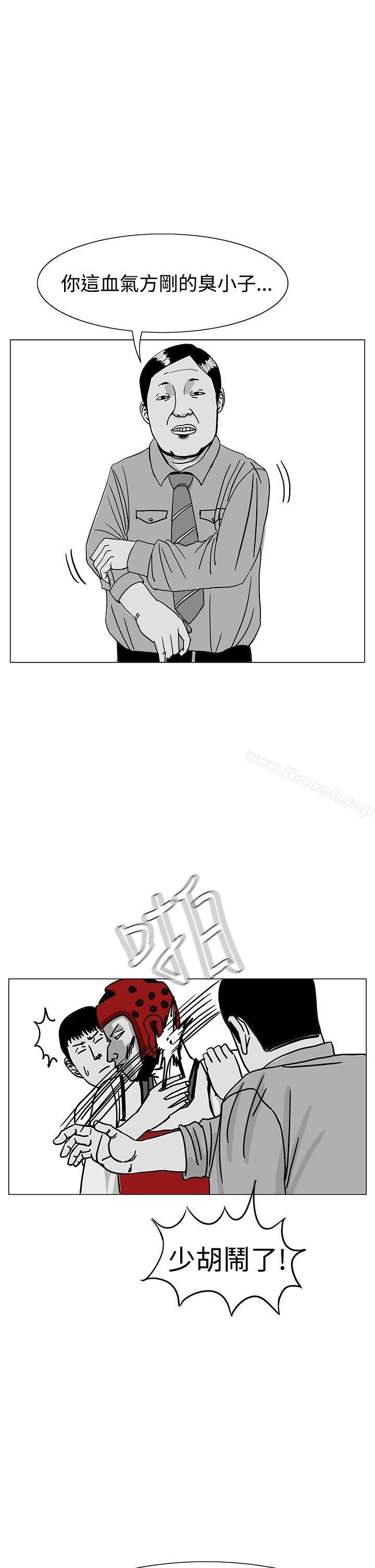 《RUN（完结）》漫画 第16話