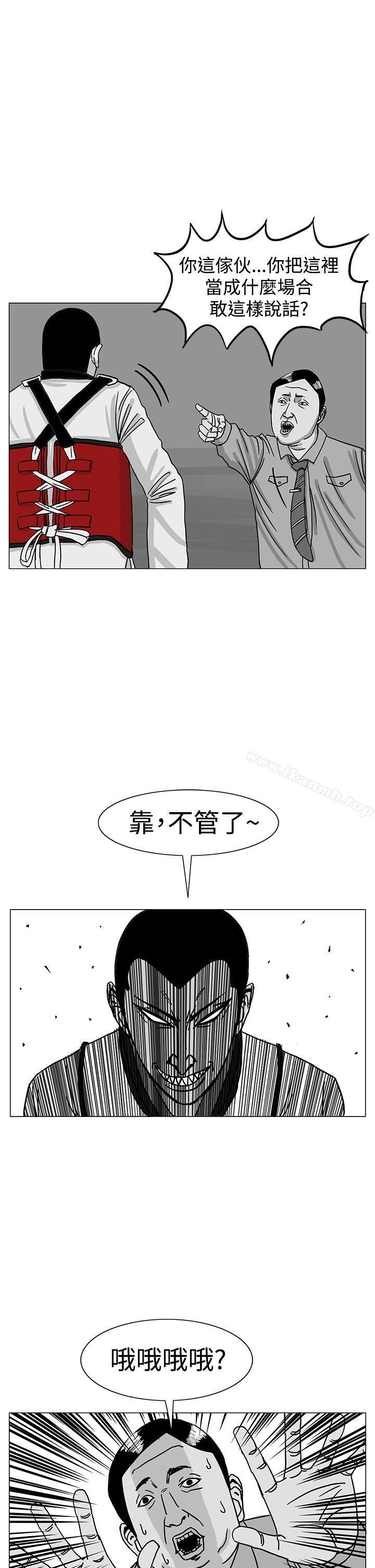 《RUN（完结）》漫画 第16話