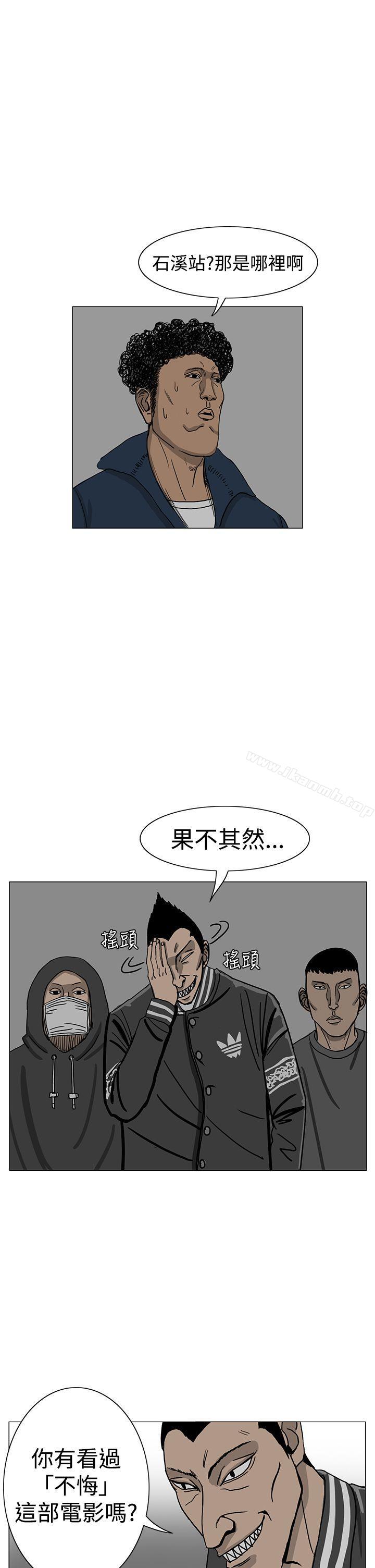 《RUN（完结）》漫画 第16話
