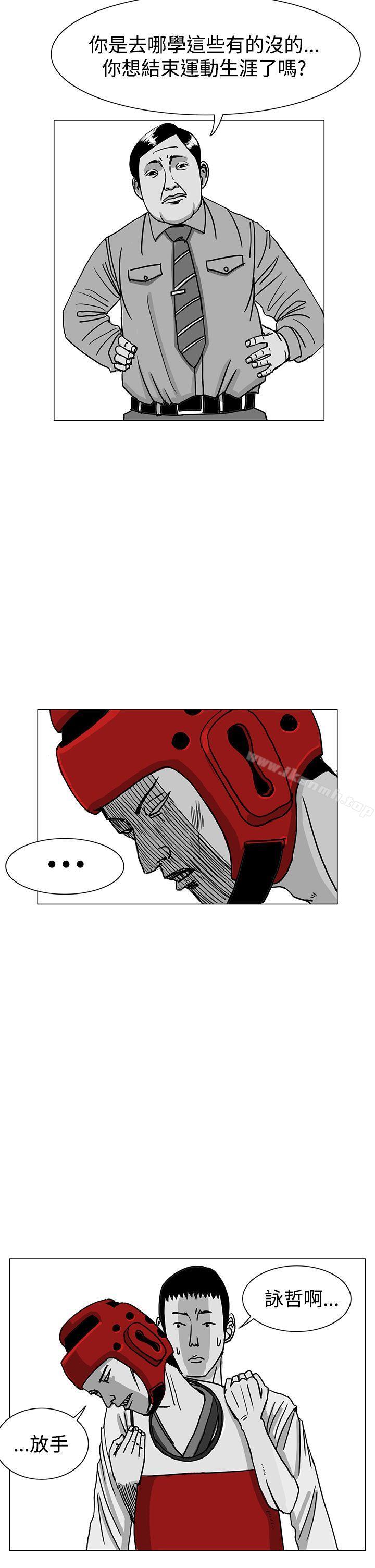 《RUN（完结）》漫画 第16話