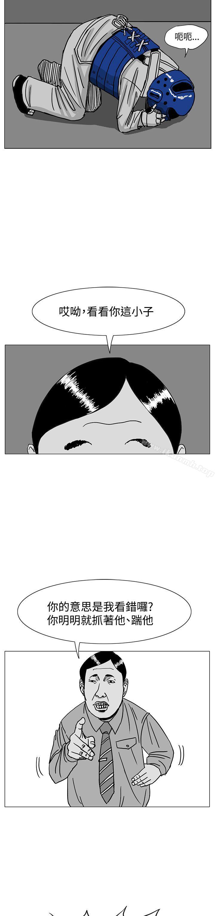 《RUN（完结）》漫画 第16話