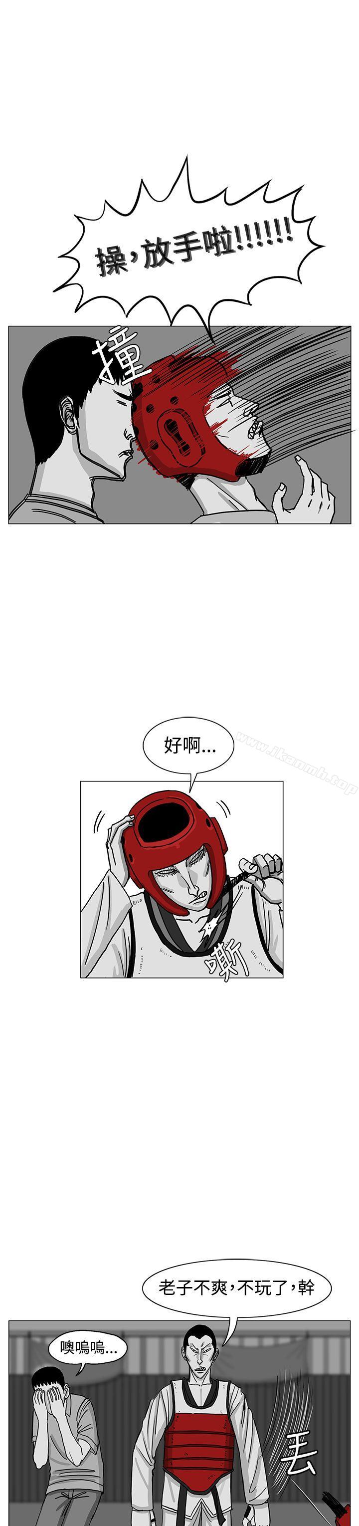 《RUN（完结）》漫画 第16話