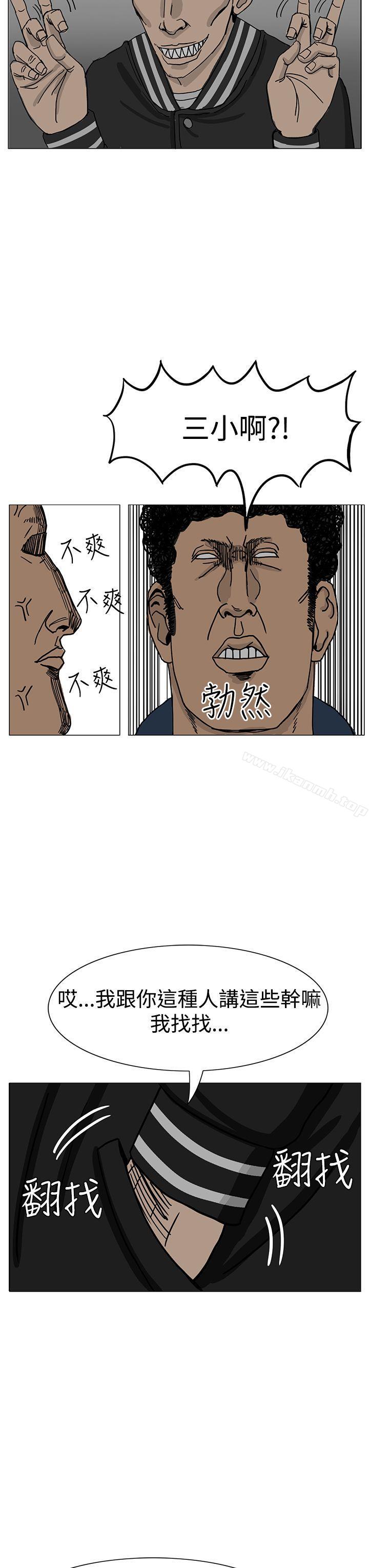 《RUN（完结）》漫画 第16話