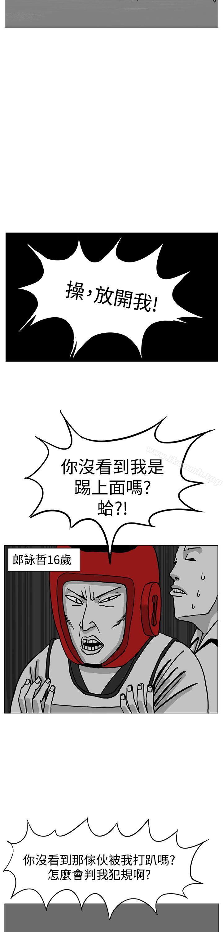 《RUN（完结）》漫画 第16話