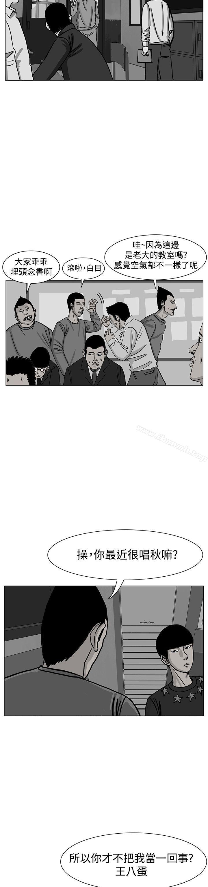 《RUN（完结）》漫画 第16話